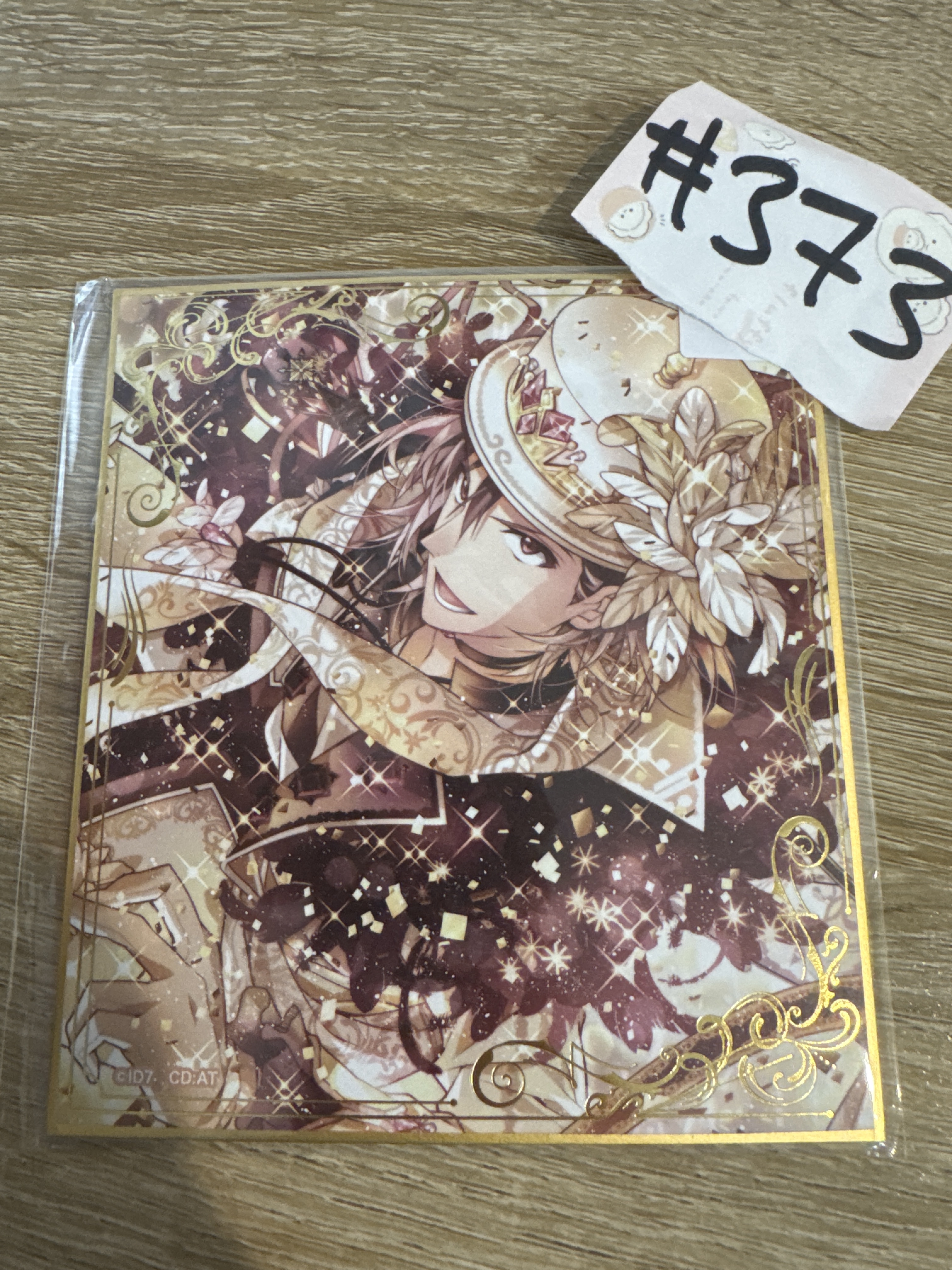 I7 虎於 色紙#373