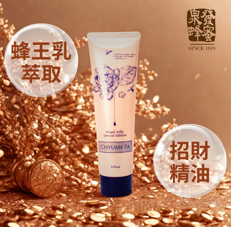 AB260414-H17-西印度蜂王手足霜-財富女神-100ml(有效期限-3年)