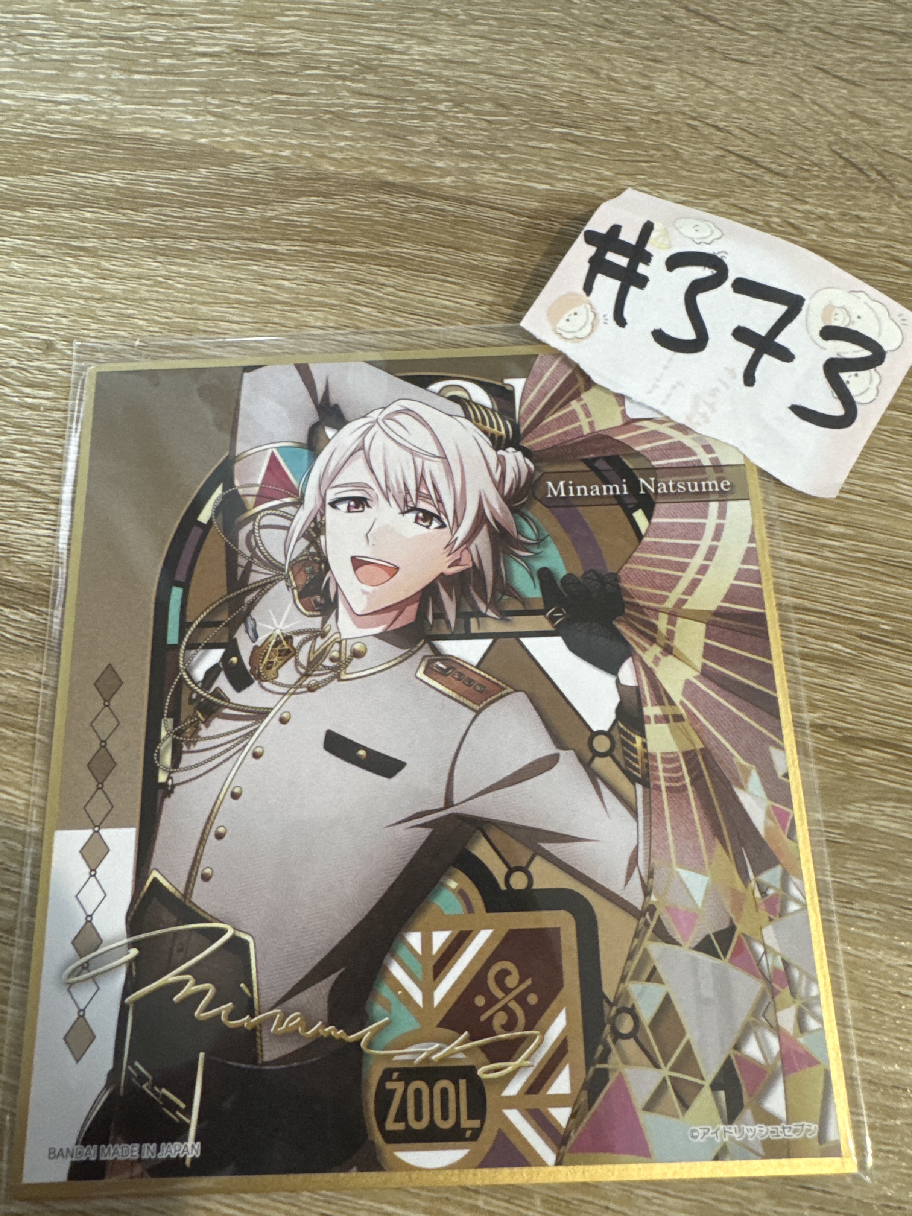 I7 巳波  色紙#373