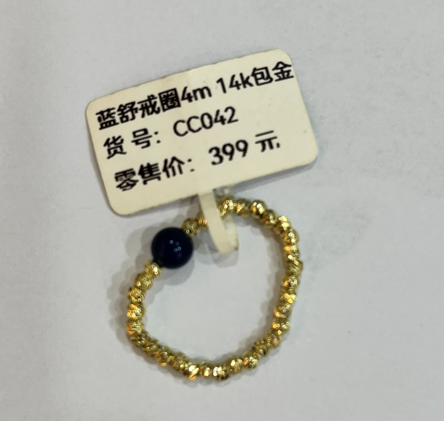 0601ST138-STOCK-MISC-舒俱來-藍舒戒圈14k包金 (P75)