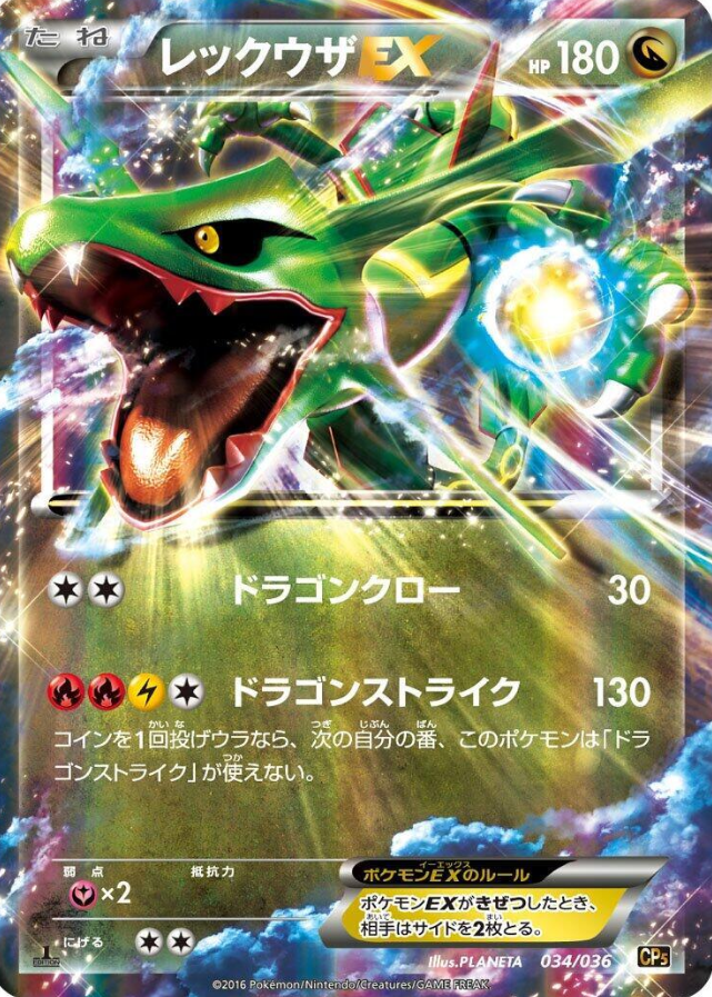 POKEMON JAPANESE CP5 034/036