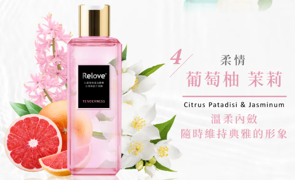 CH260414-R29-RELOVE 蛋白酵素去漬抑菌手洗精-優雅柔情 (葡萄柚 + 茉莉)-溫柔內斂-隨時維持典雅的形象-220ml(EXP-2027-2028)