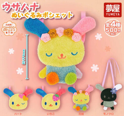 日本扭蛋 Sanrio Usahana 彩虹兔 斜揹袋 (可揀款)