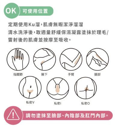 CH260414-R16-RELOVE 瞬淨 - Ku溜零毛髮霜-200ml (盒內贈清潔海棉+矽膠軟刷)(EXP-2027-2028)