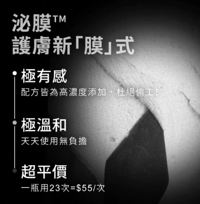 CH260414-R33-RELOVE 拋光酵母美白泌膜 -80g(EXP-2027-2028)