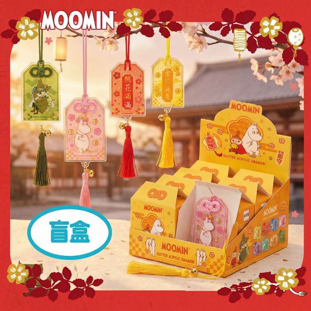 姆明一族| 新年祈福飾物 御守掛飾 盲盒