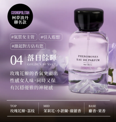 CH260414-R65-RELOVE 費洛蒙香水-04 落日餘暉(紫)【木質調】-10ml(EXP-2027-2028)