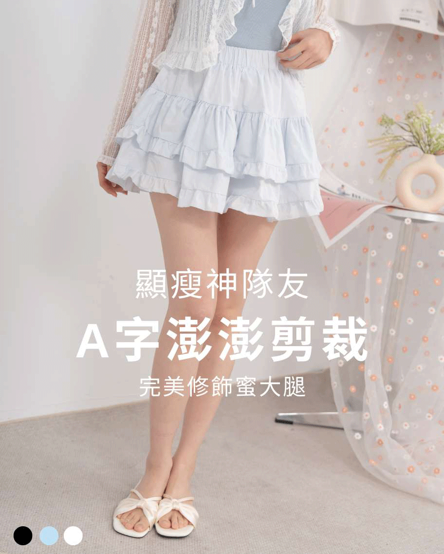 甜美雙層荷葉澎澎短裙