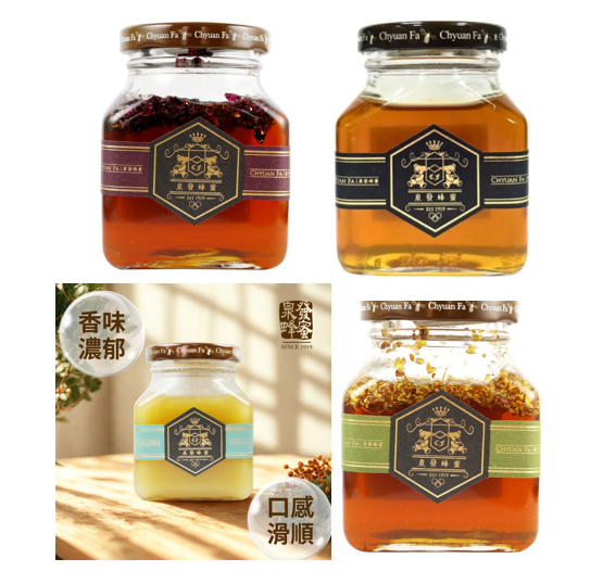 AB260414-H4A-鴨掌木蜜-250g+乳香蜜-250g+玫瑰蜂蜜醬-250g+桂花蜂蜜醬+250g-(有效期限-3年)