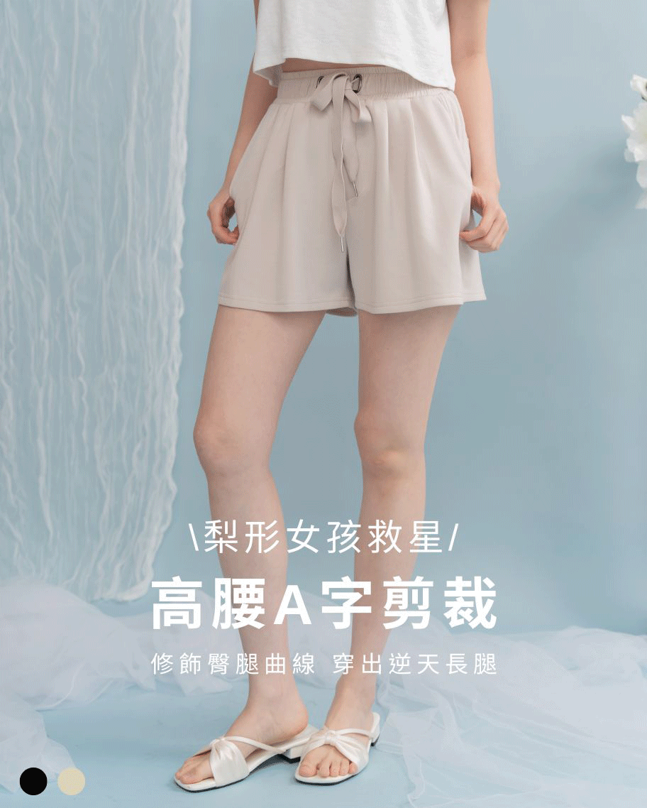 休閒棉感A字綁帶短褲