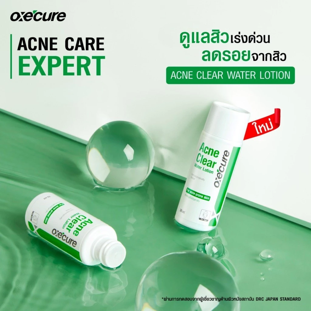Oxe'cure Acne Clear Water Lotion 抗痘水30ml