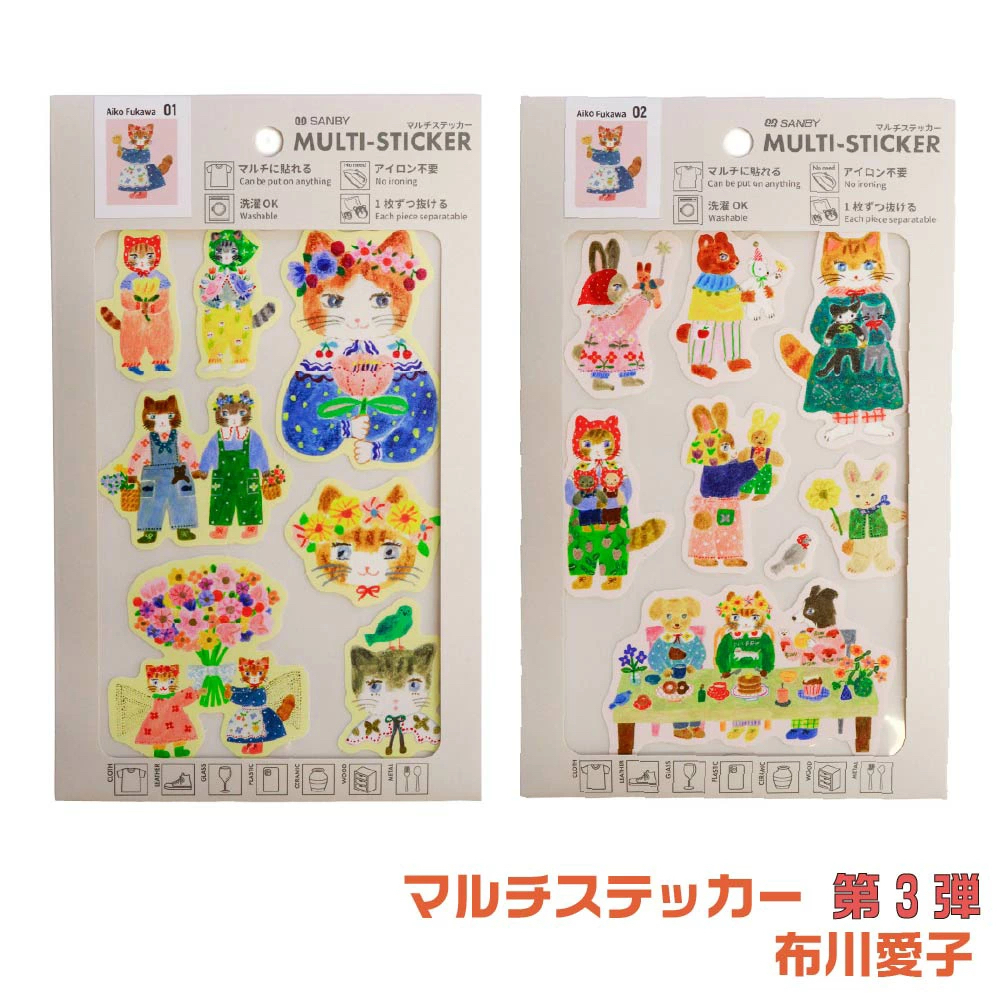 布川愛子聯名 特殊膠貼紙 布料貼紙｜日本SANBY