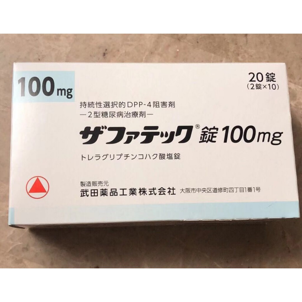 武田 糖尿病治療 100mg 20錠/盒
