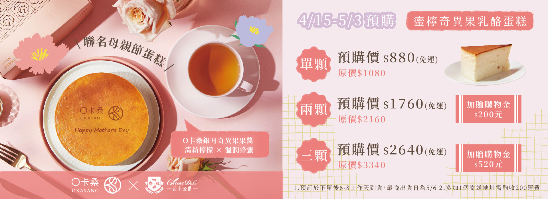https://www.okasang.com.tw/products/okasang-cheeseduke-kiwi-cheesecake