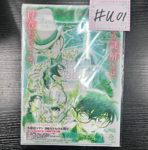 名偵探柯南 多人 File#U01