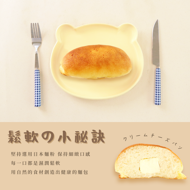 原塊乳酪包