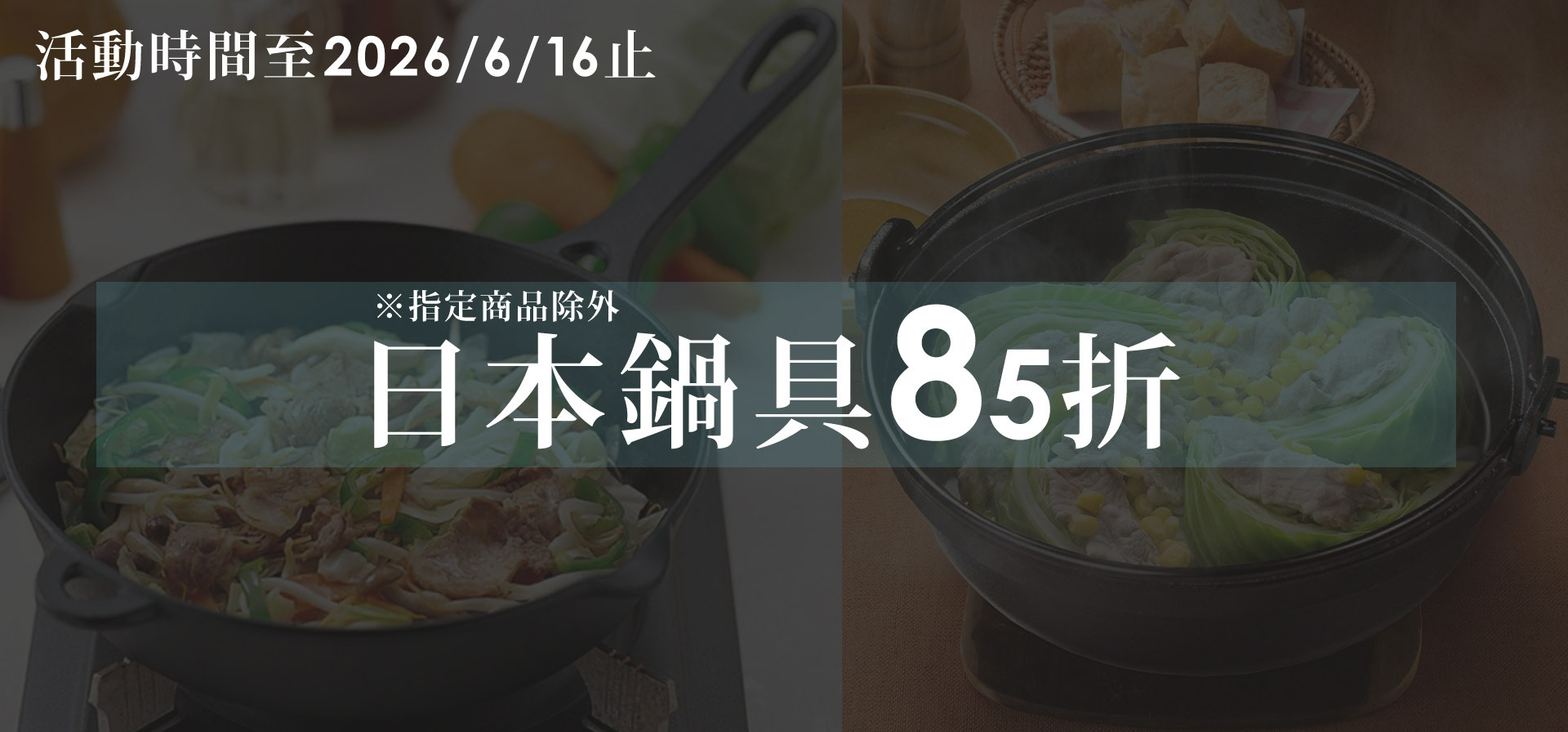 煮菜用的鑄鐵鍋