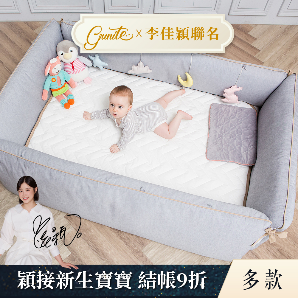 gunite 第三代落地式沙發嬰兒陪睡床0-6歲｜多款可選