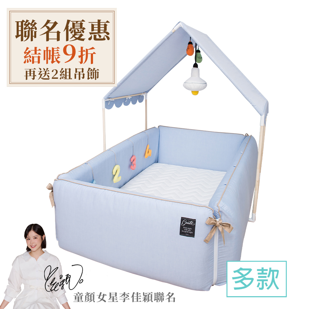 gunite 第三代落地式沙發嬰兒陪睡床0-6歲+屋頂組｜多款可選