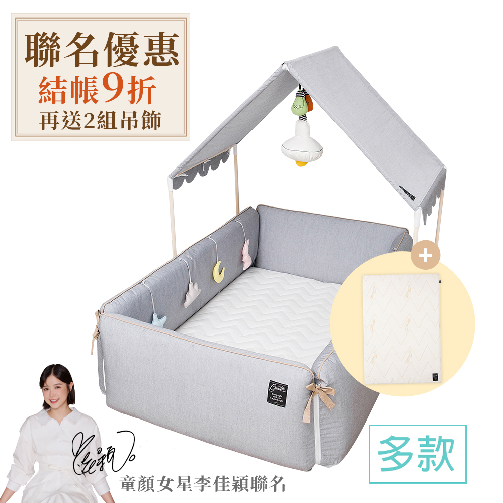 gunite 第三代落地式沙發嬰兒陪睡床0-6歲+屋頂組(含天絲親水棉床墊)｜多款可選