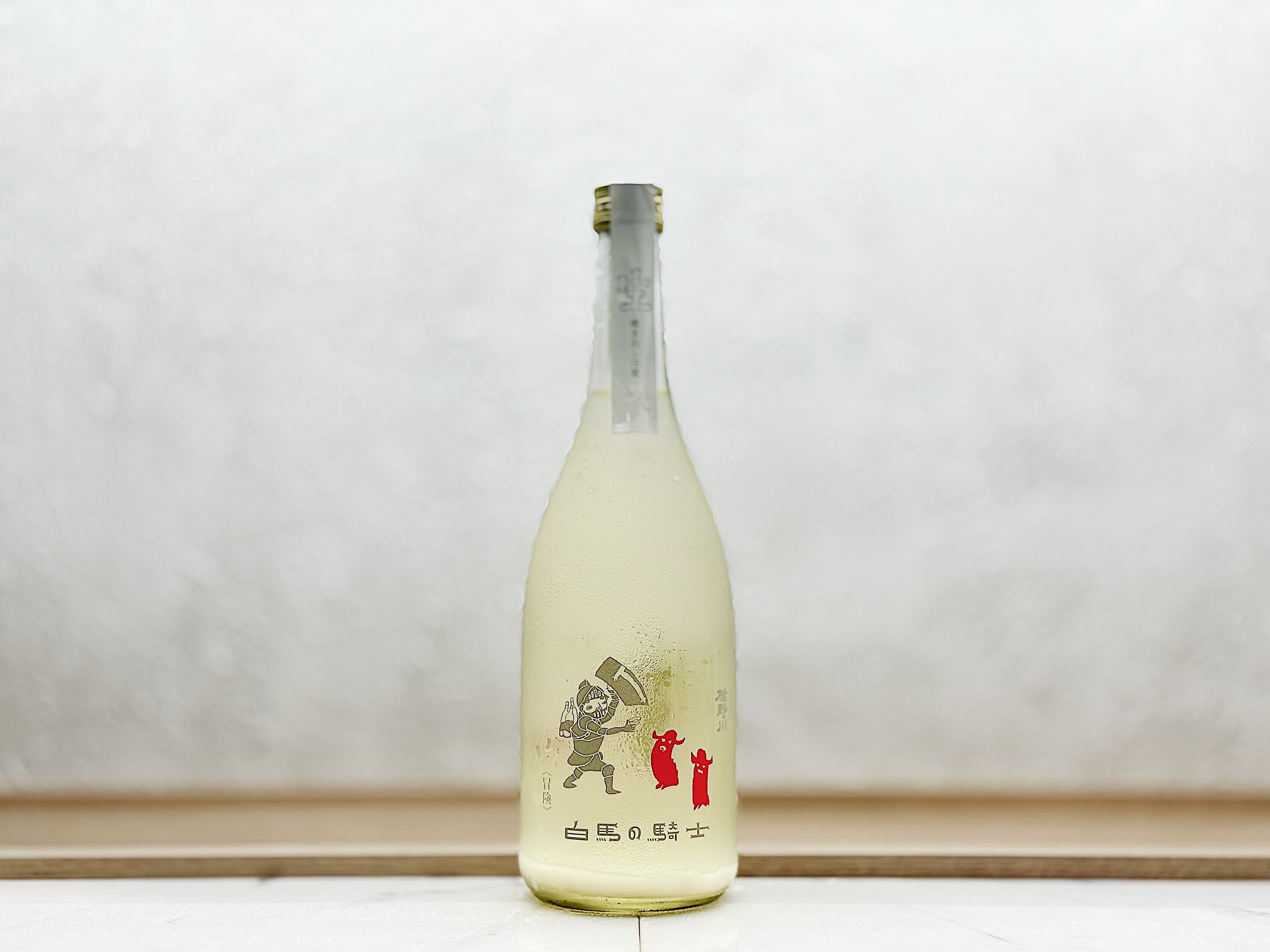 楯野川 白馬之騎士 純米大吟釀 濁酒(にごり) 生酒