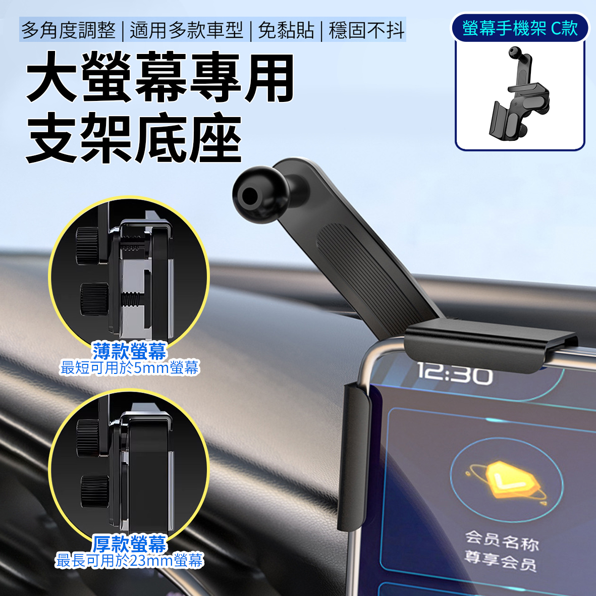 螢幕手機架B、C款