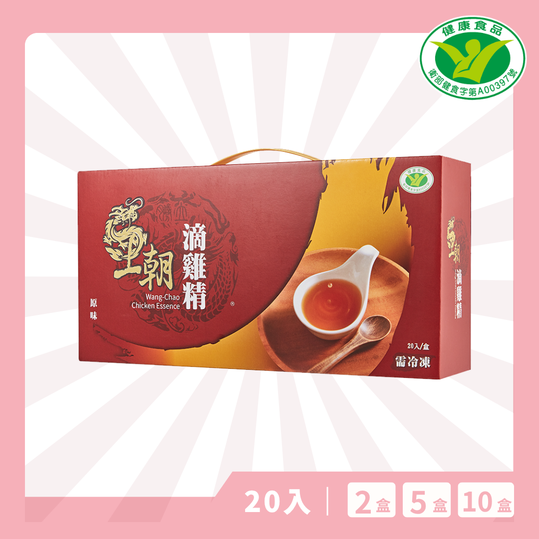 母親節特輯-王朝冷凍滴雞精（2盒/5盒/10盒)