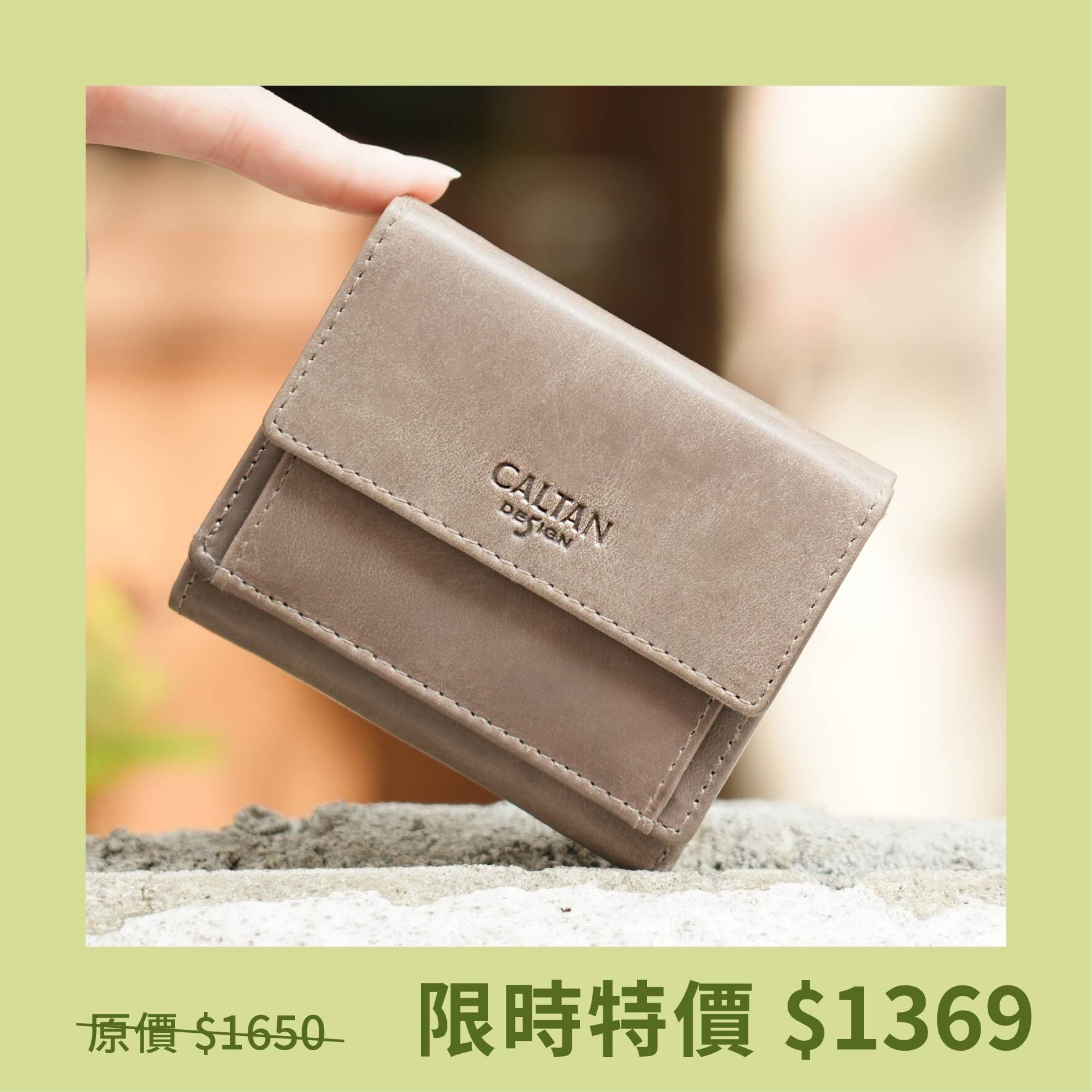 小文藝扣式真皮短夾-四色(075055)