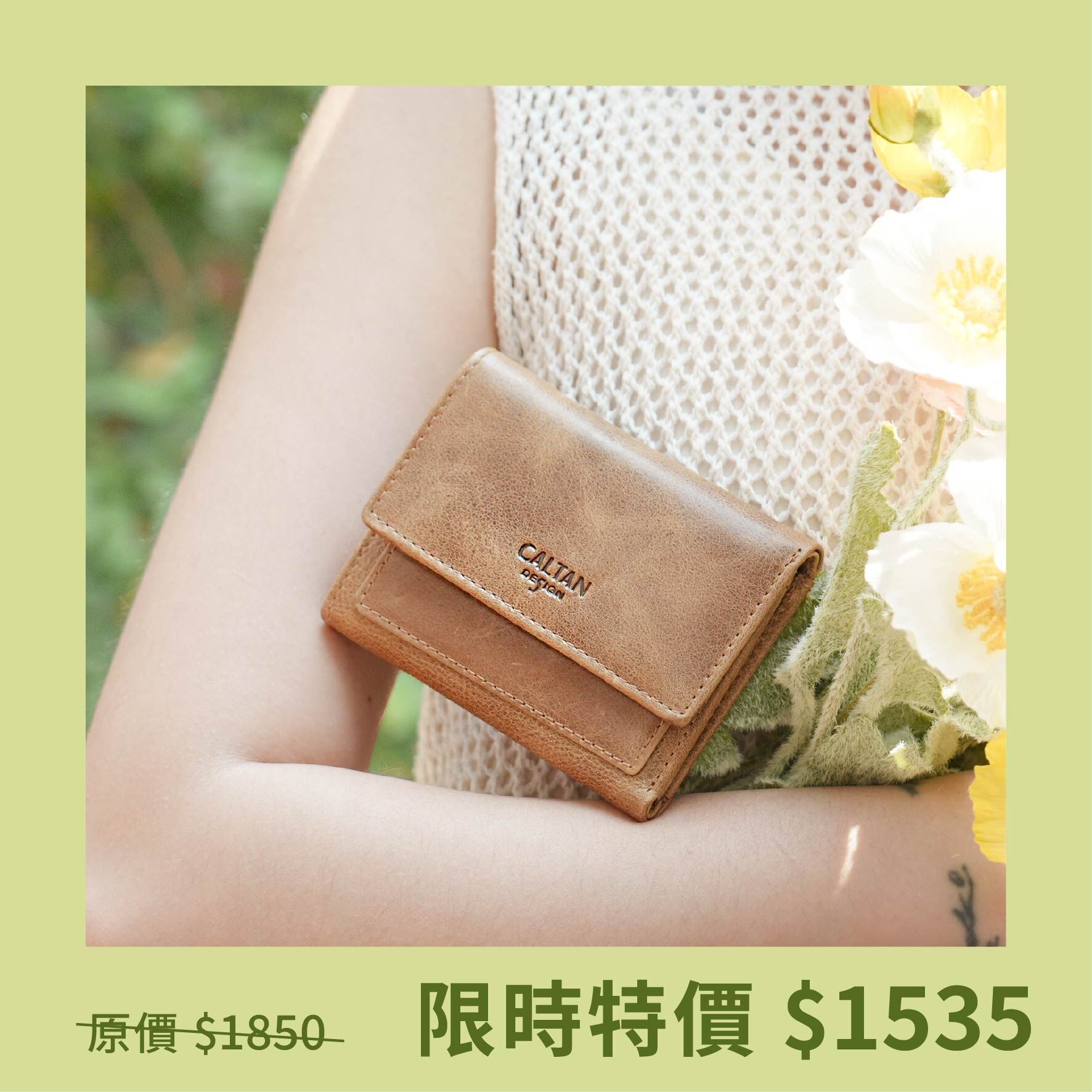 【招財母錢包💰】文藝三折扣式真皮短夾-四色(075268)