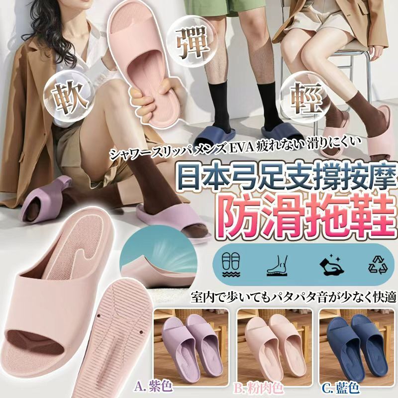 【UB9245】日本防滑足底弓足支撐重量輕×高反発按摩拖鞋