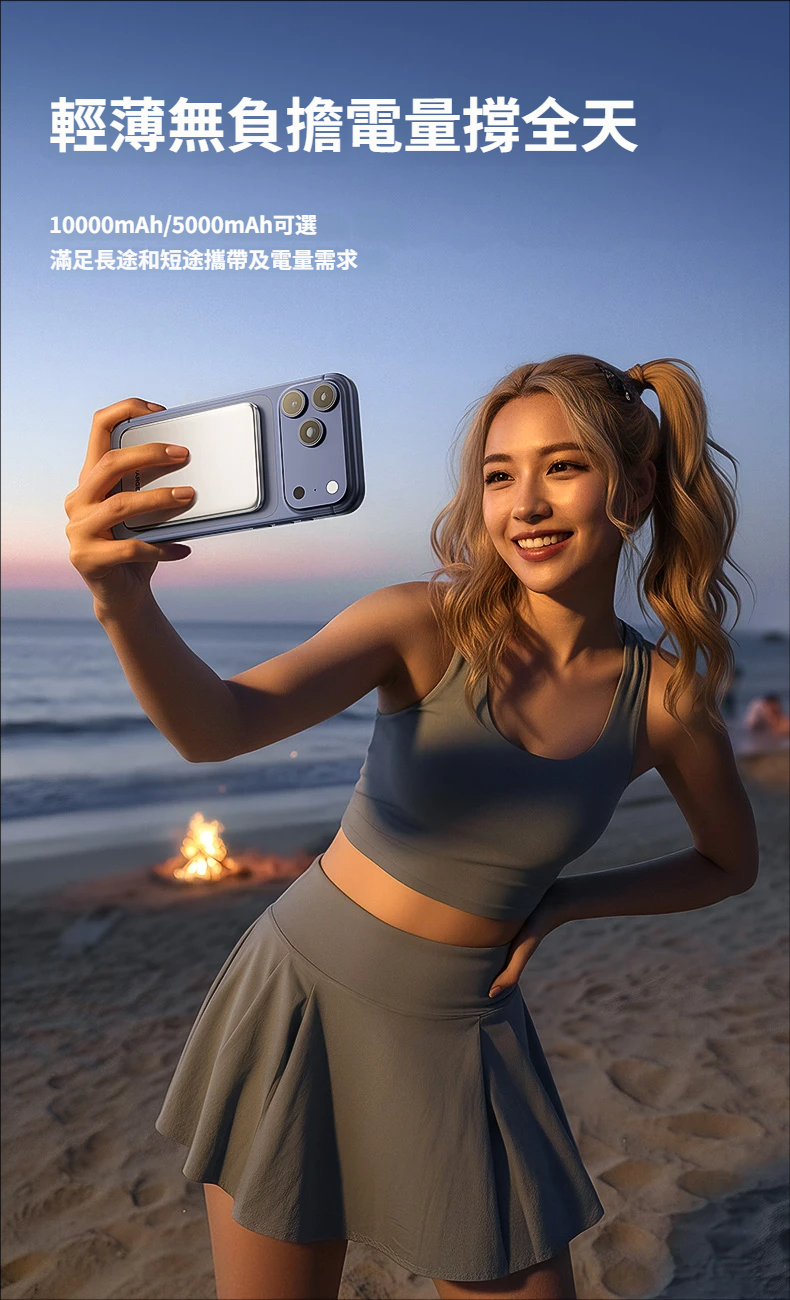 SHARGE 隨行磁吸快充行動電源 M7