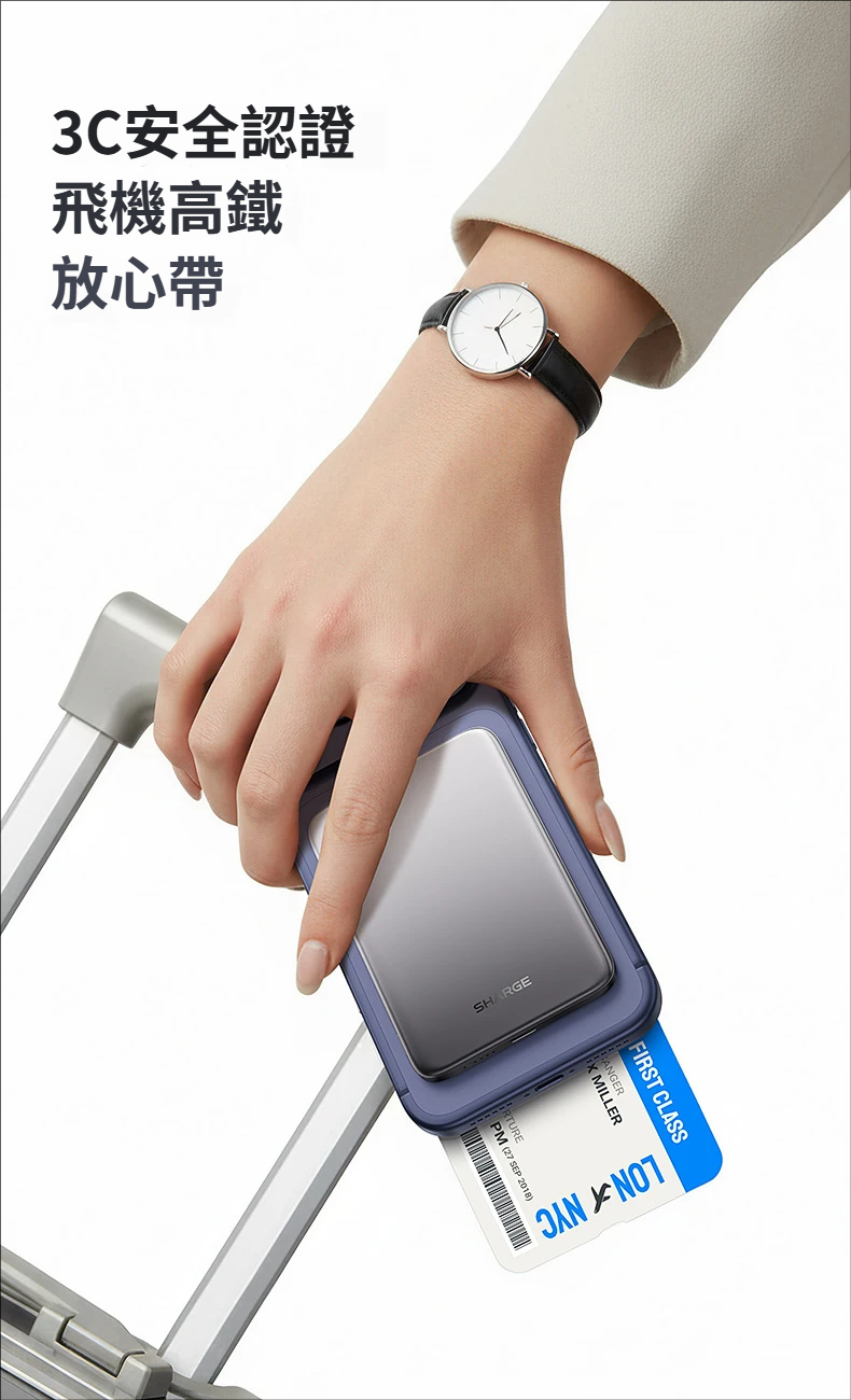 SHARGE 隨行磁吸快充行動電源 M7