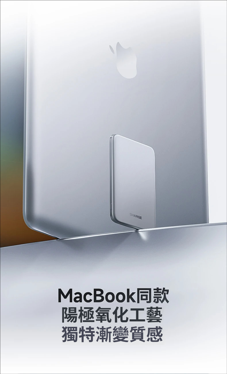 SHARGE 隨行磁吸快充行動電源 M7