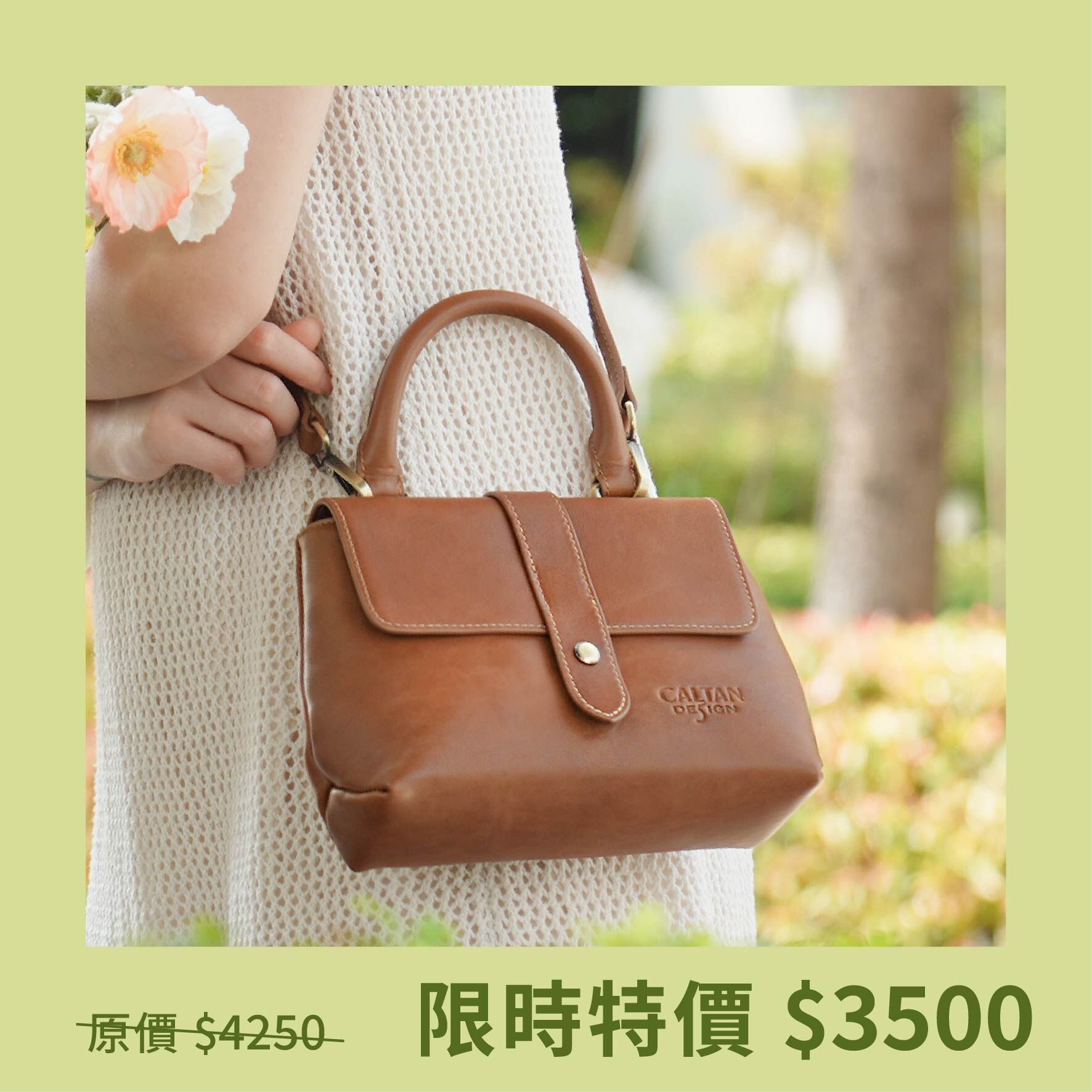 摩登淑女OL真皮包-兩色(234019)