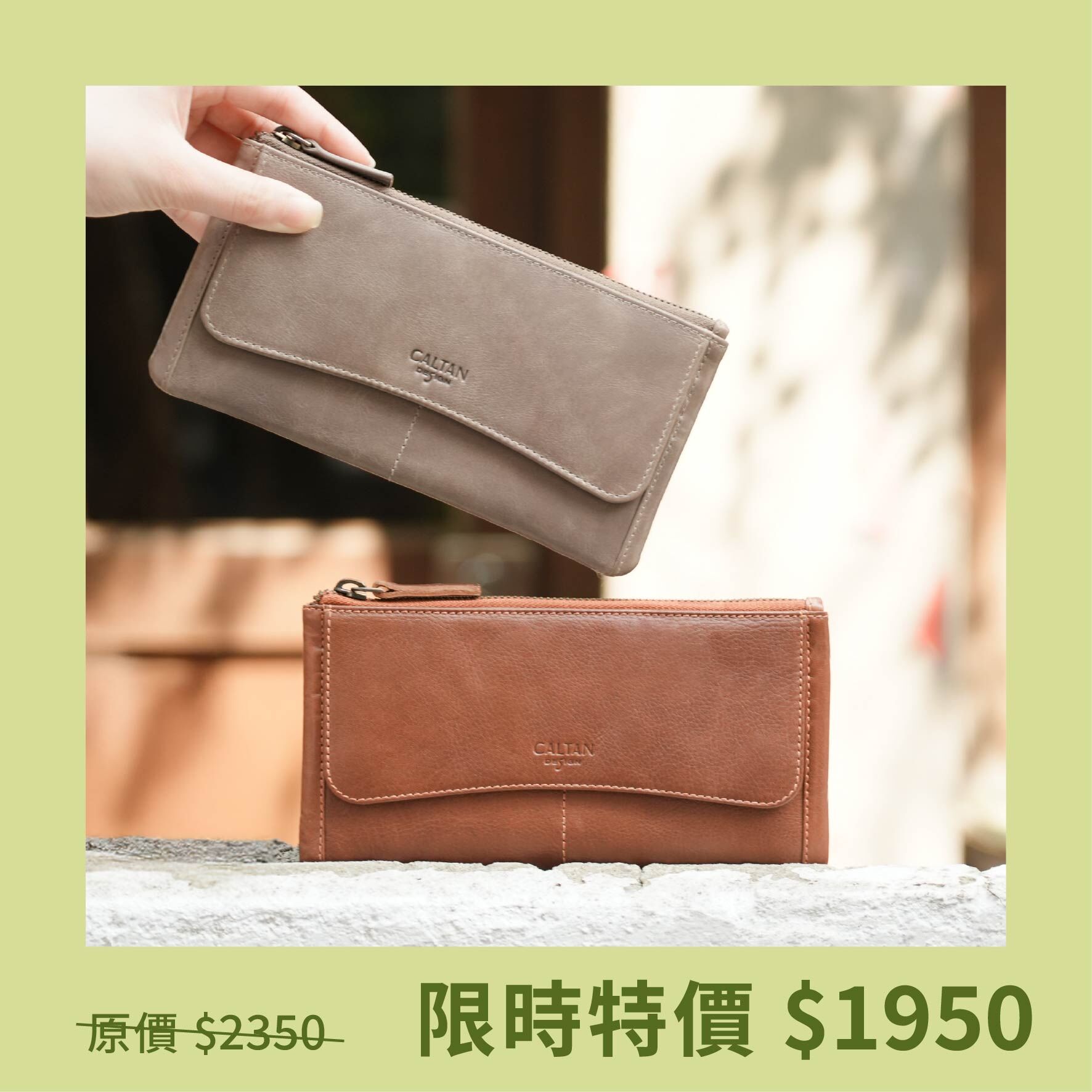 【招財母錢包💰】浪漫優雅經典真皮長夾-五色(072004)