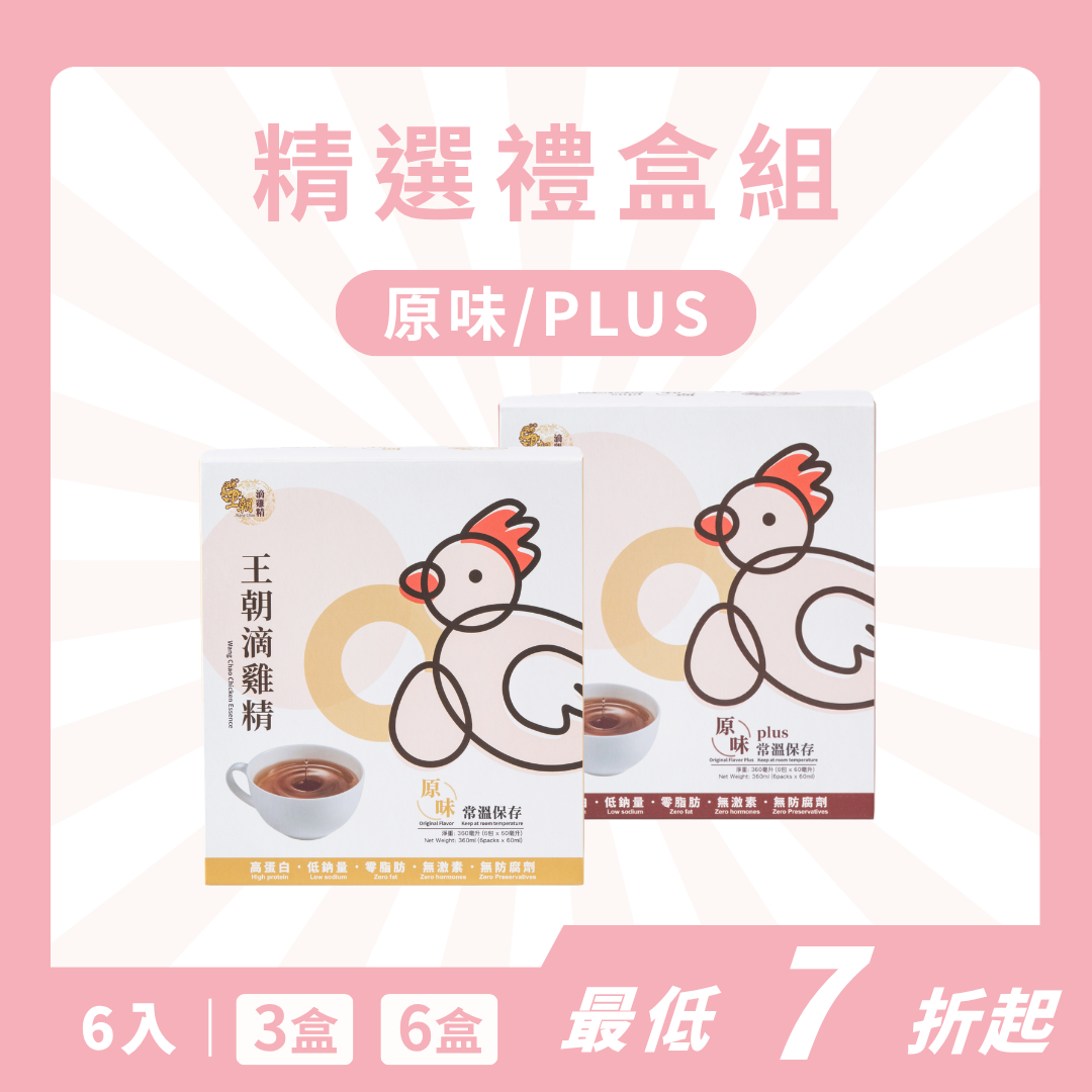【母親節特輯】王朝滴雞精-常溫禮盒(3盒/6盒) 口味任選