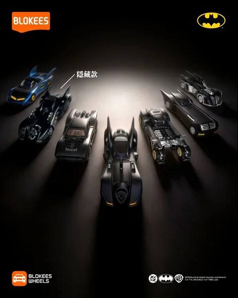 [預訂] [布魯可積木車] 蝙蝠俠積木車 E01 - 哥譚疾影 (一套6款)