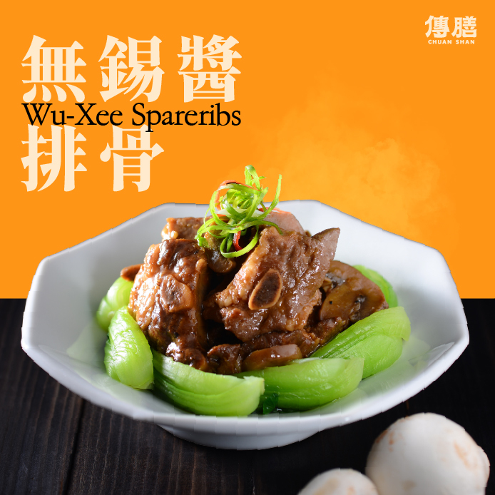 無錫醬排骨