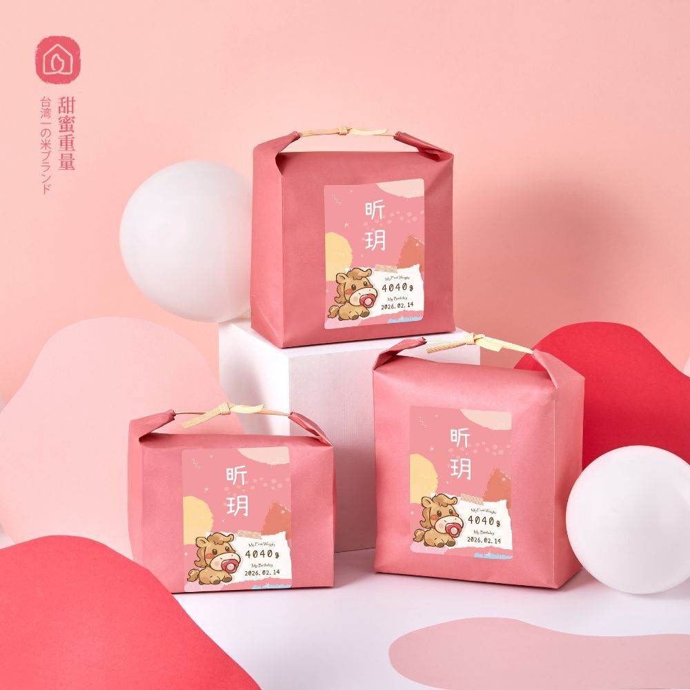 粉色的空間中有三款客製化的彌月禮/周歲禮試吃包,上面印了寶寶乳名。