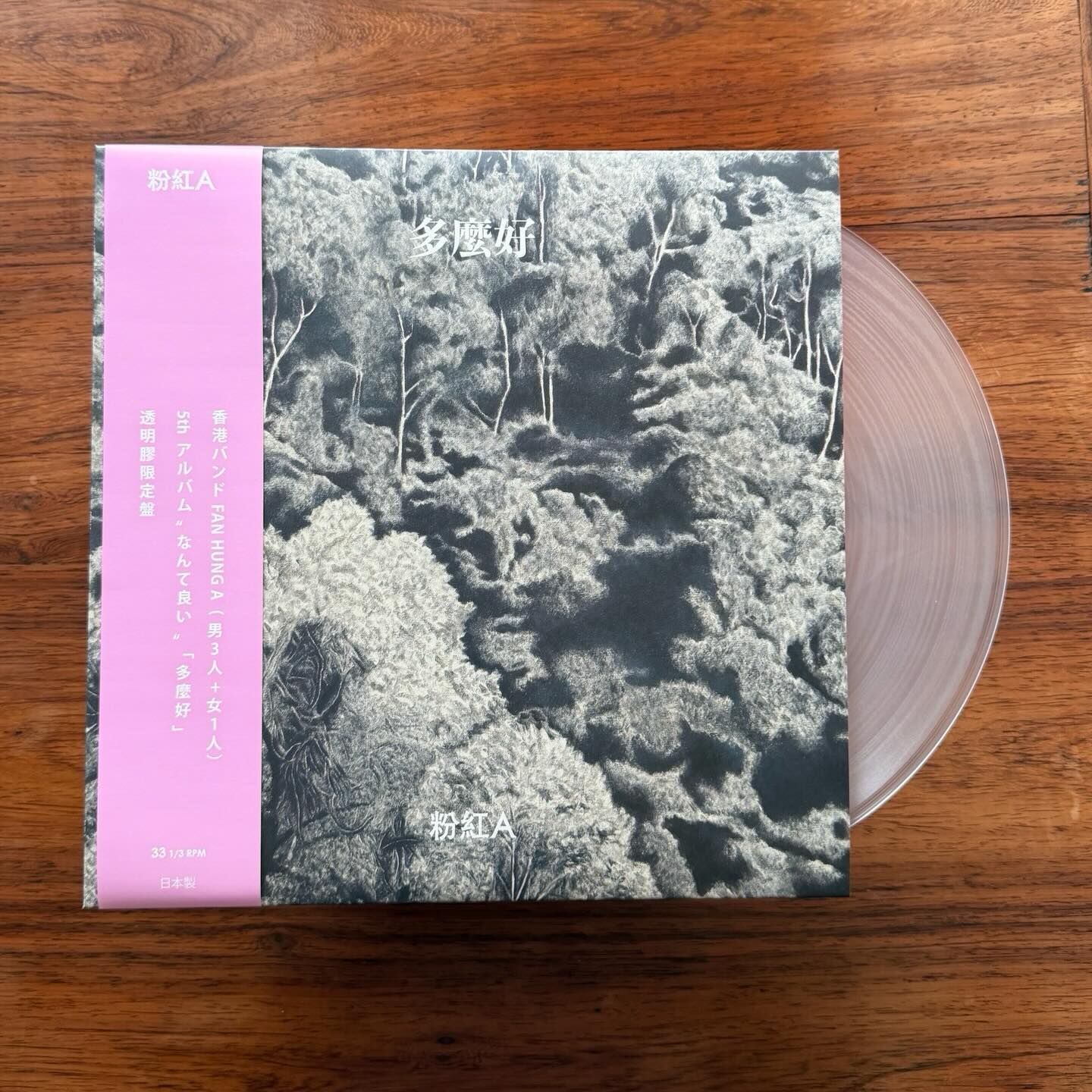 粉紅A - 多麼好 LP (CLEAR)