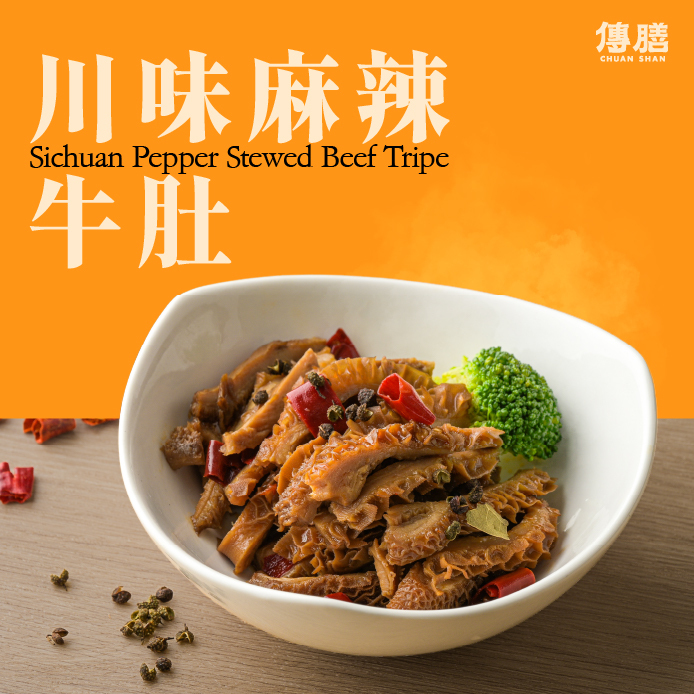 川味麻辣牛肚