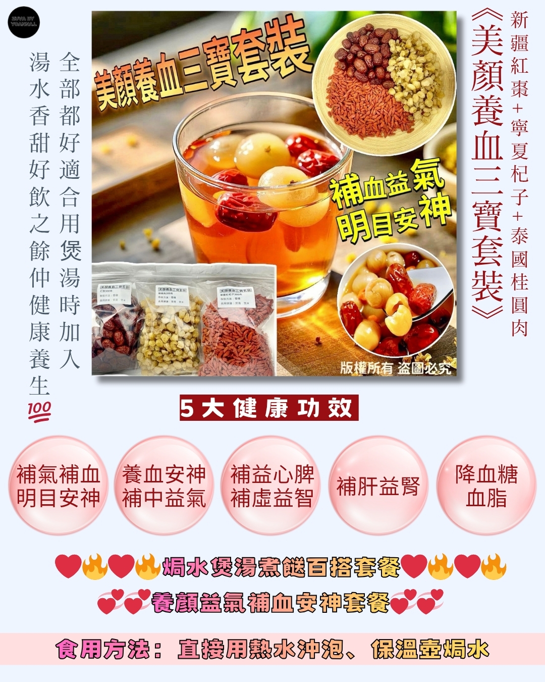 手腳冰冷＝宮寒，你要留意！❄️Suki同你分享點樣由內到外暖返自己🌹