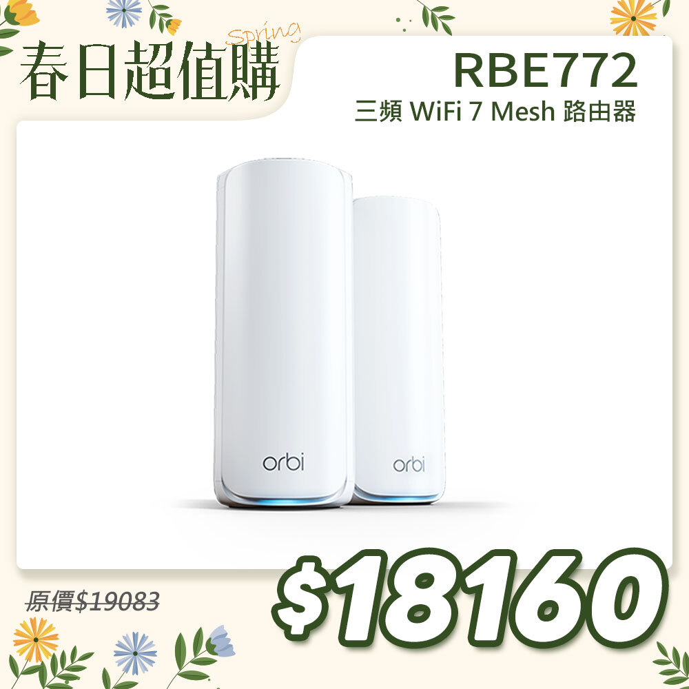 NETGEAR Orbi RBE772 BE11000 三頻 WiFi 7 Mesh 延伸系統 路由器+1衛星  (星盾白)