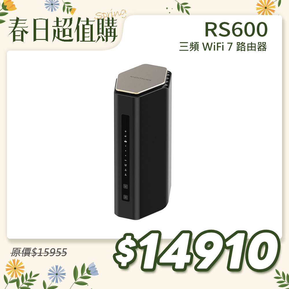 NIGHTHAWK RS600 BE18000 10串流 三頻 WiFi 7 分享器/路由器