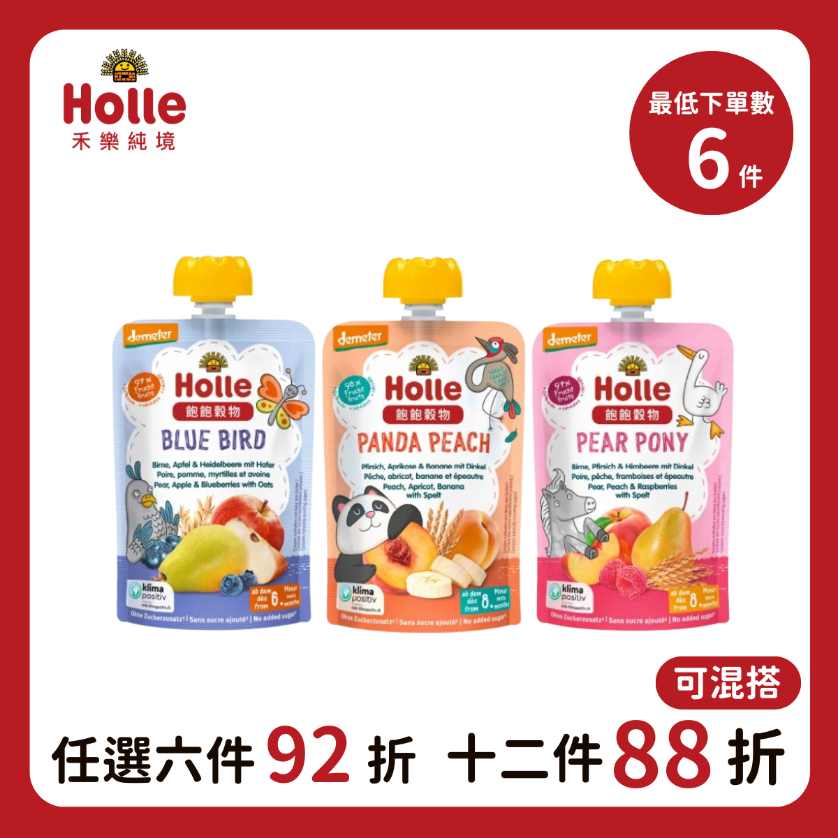 【Holle禾樂純境】生物動力果泥 - 飽飽穀物系列100g/包(最低下單數量6罐)