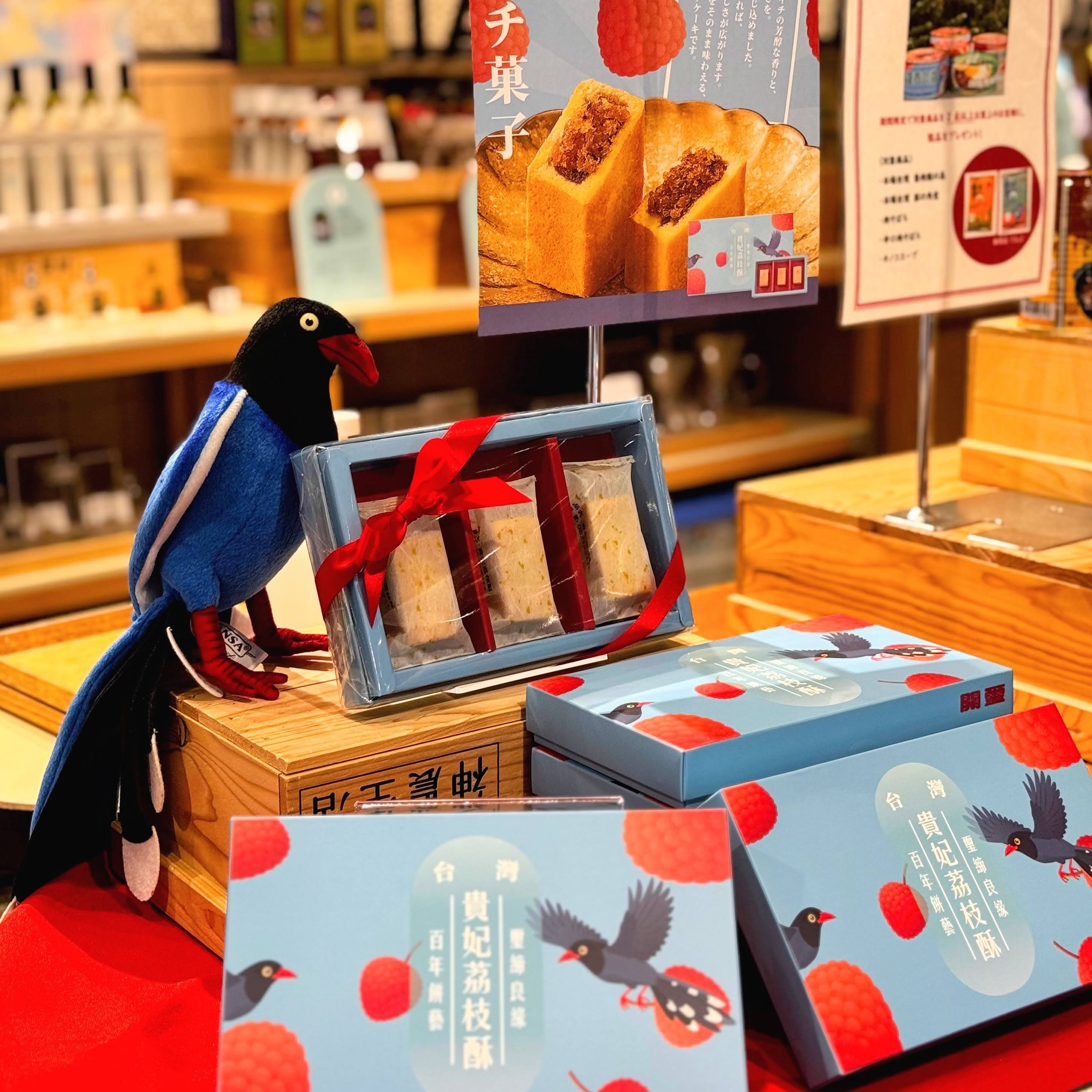 開璽貴妃荔枝酥上架近鐵本店神農生活