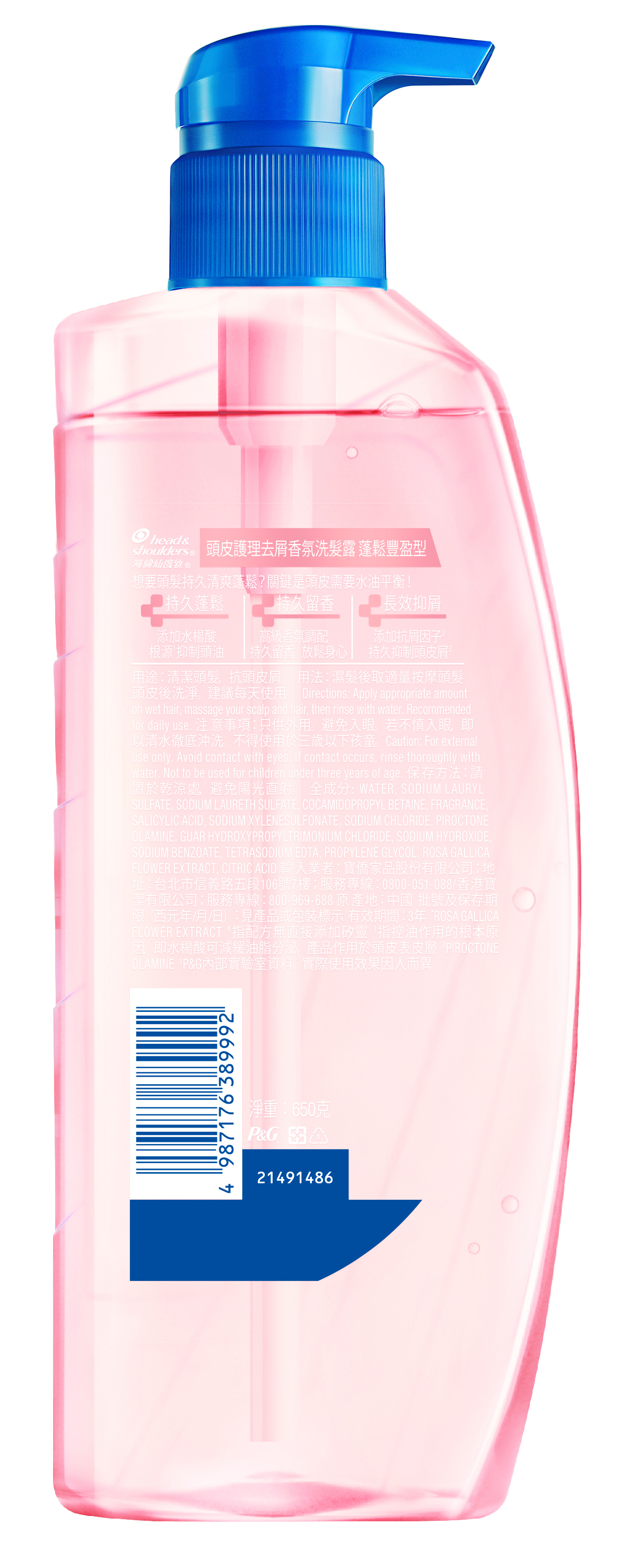 【海倫仙度絲】頭皮護理洗髮露蓬鬆豐盈 650G