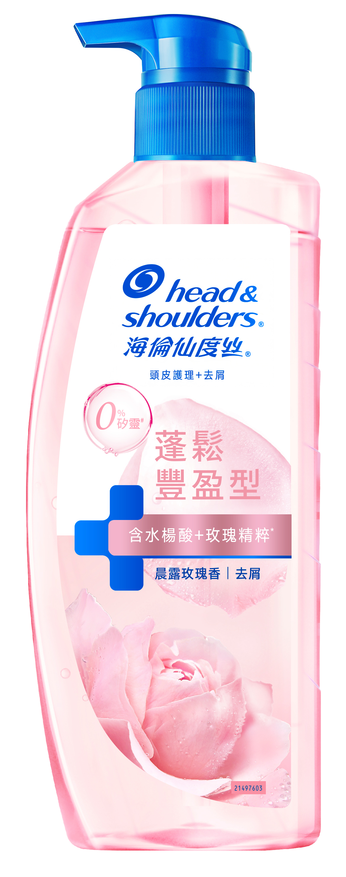 【海倫仙度絲】頭皮護理洗髮露蓬鬆豐盈 650G