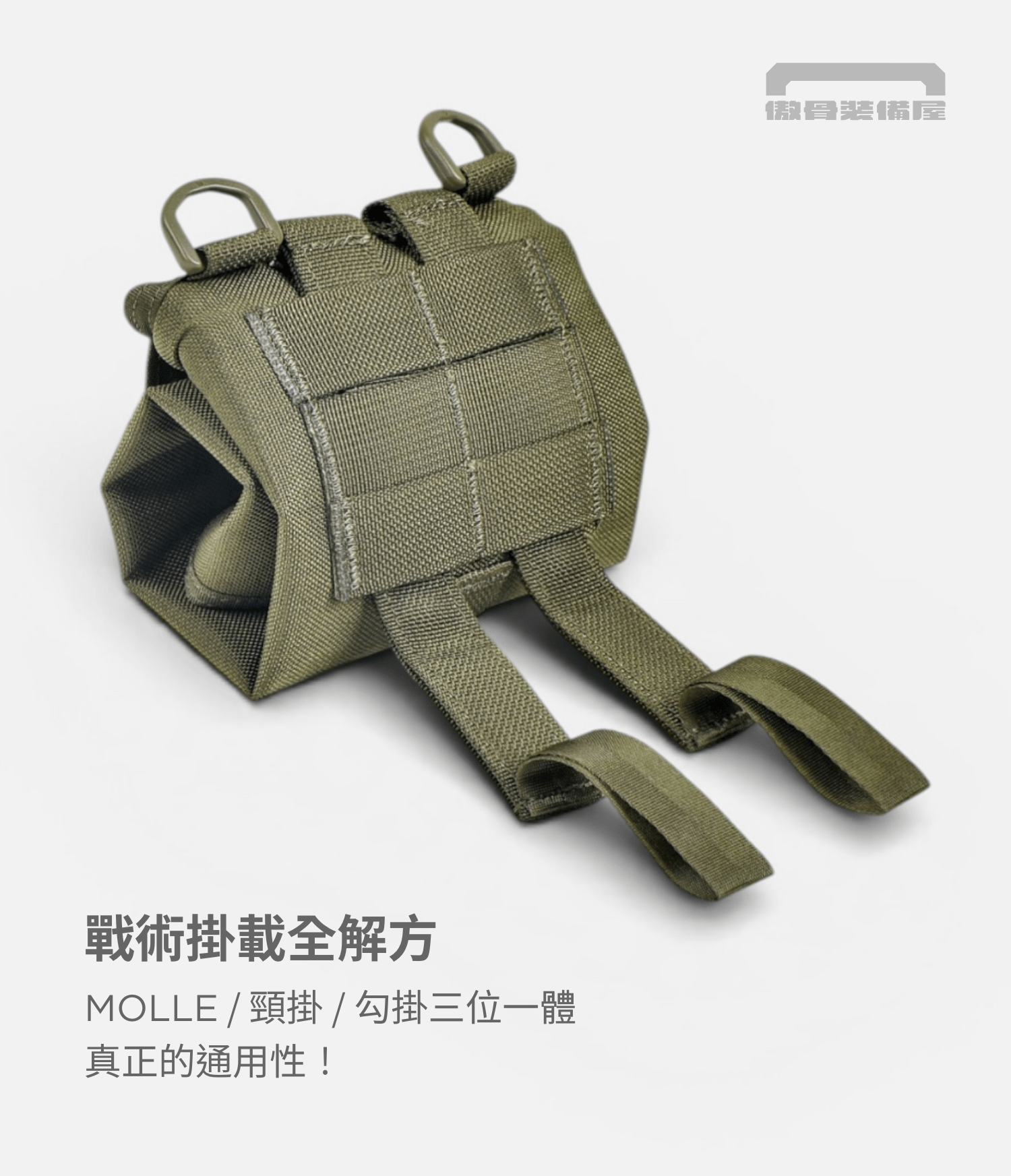 J-TECH 探索者地圖袋 全視界地圖袋 傲骨戰術裝備屋 國軍偵察任務 戰術裝備