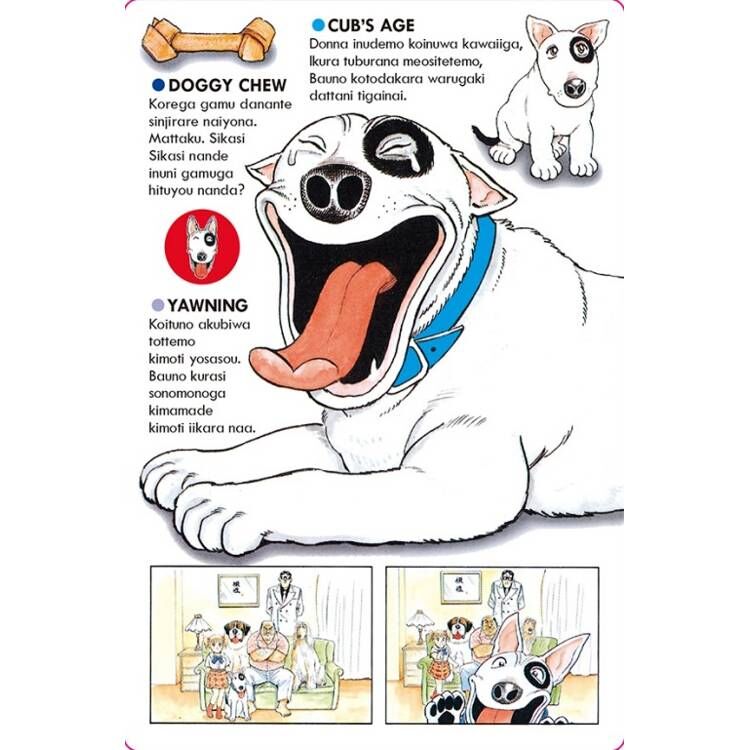 家有賤狗 #1 愛藏版（首刷附錄版）